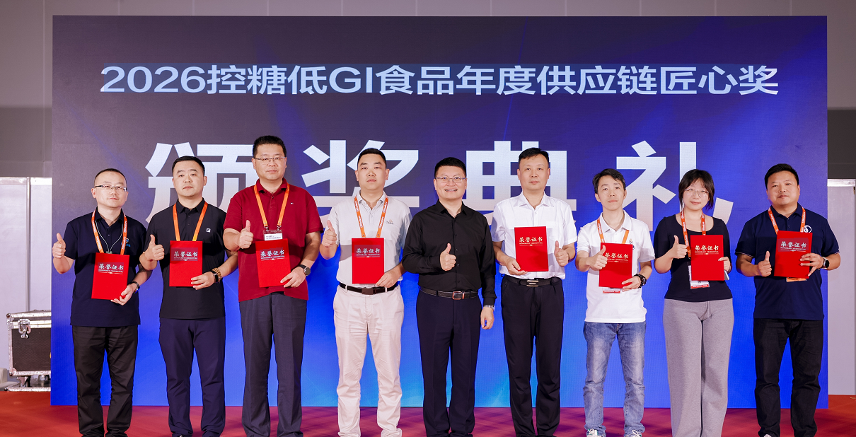 通标检测荣获“2026控糖低GI食品年度供应链匠心奖”